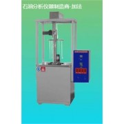 发动机润滑油腐蚀度测定器GB/T391