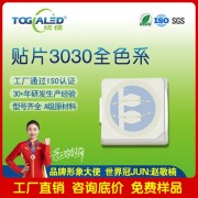 LED灯珠贴片3030全色系发光二 管led灯珠