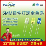 LED直插式灯珠5MM圆头红发红雾状led插件发光二 管雾状