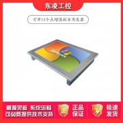 低耗能嵌入式10寸10.4寸工控 体机win8