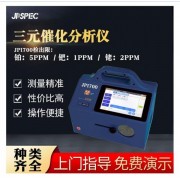 锂电池三元材料分析仪PM350-X荧光光谱仪