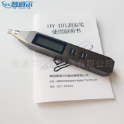 HY-101测振笔加速度*体化传感器精准数显现货直销
