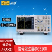 PINTECH品致双通道触屏信号发生器DG5100（100MHz）